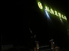 门面-阿多私房菜(顺德店)