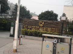 -万达广场(南京江宁店)