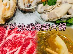 -協成海鮮火鍋(老店)