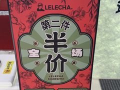 -LELECHA乐乐茶(新街口大洋店)