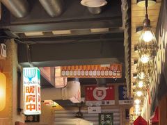 -MIKOMIKO和牛烧肉专门店(南门店)