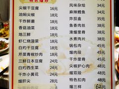 -老健康贾姨原味馆