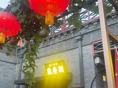 -鼎香润(德胜门内店)