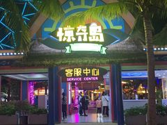 -三亚海昌梦幻海洋不夜城