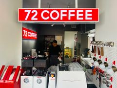 -72 COFFEE(东朝阳路店)