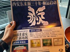 -东来顺·非遗火锅(赛格国际购物中心店)