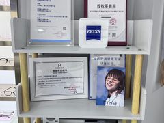 -视野联行眼镜蔡司·依视路官方授权店(顺城店)