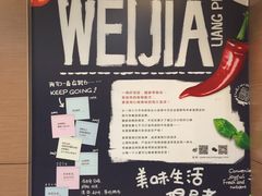 店内活动-魏家凉皮(曼哈顿店)