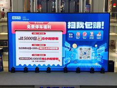 -红星美凯龙北京至尊MALL(东四环中路店)