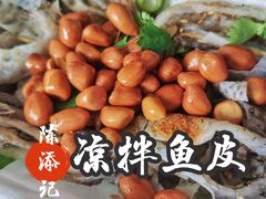-陈添記·祖傳爽鱼皮·西关老字号(广州首店)
