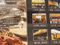 -喜来稀肉(望京店)