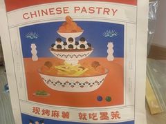 -墨茉点心局(国金街店)