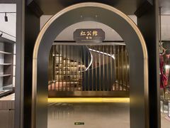 -民国红公馆·秦淮八艳(夫子庙店)