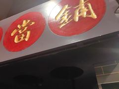-星空密室·精选(天一豪景店)