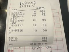 -新榕记滨江壹號