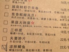 菜单-绿茶餐厅(成都万象城店)
