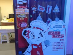 -成都星期8小镇(江宁南路店)