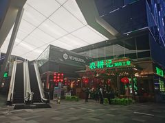 -农耕记·湖南土菜(halo广场店)