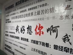 -成都失恋馆