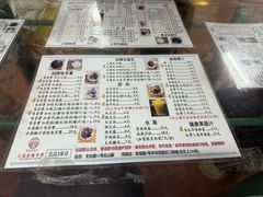 -五福堂龟苓膏(河东北山店)