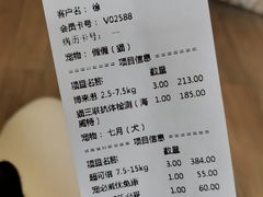 -爱侣·安琦尔宠物医院·中兽医针灸·心内科·狂犬免疫点(宝山区院)