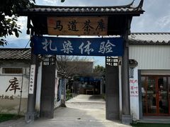 -天龙八部武侠城
