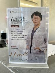 -和颜一美轻医美连锁