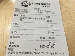 账单-DQ·蛋糕·冰淇淋(领秀城店)