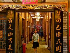 门面-杨记隆府(白象街店)