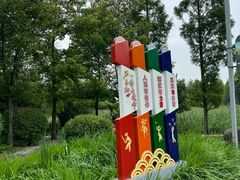 -贵阳市花溪国家城市湿地公园
