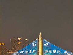 -珠江夜游广州塔·中大码头