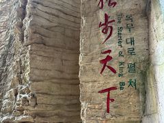 -蝶舞清江·恩施云顶景区(黄鹤峰林)