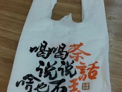 -茶话弄(北京通州万达店)