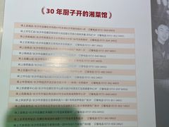 -味上湘菜馆(岳麓山店)