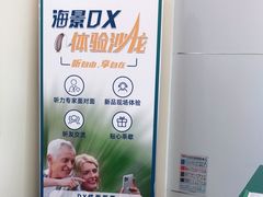 -海之声助听器(武宁南路店)