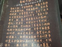 -青松大叔的店(东财店)