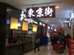 -光启城时尚购物中心