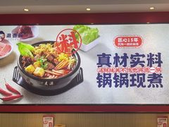 -沁麦源过桥米线(总店)