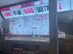 -生活如沸·顺德水牛奶火锅(大学路店)