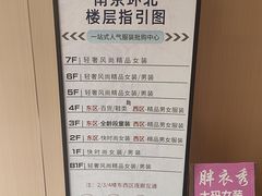 -南京环北服装批发市场