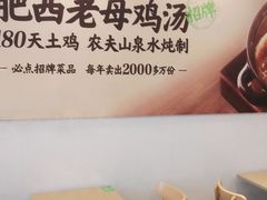-老乡鸡(南京首创立方店)