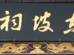 -东坡赤壁风景名胜区