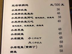 -姥家大锅台水库渔家