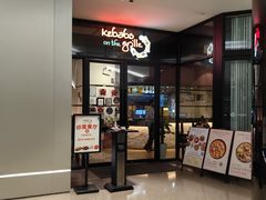 -克比叔叔印度餐厅Kebabs on the Grille(人民广场店)