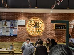 -木屋烧烤(岗顶二店)