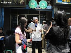-清真盛志望麻酱酿皮·非遗老字号