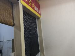 -八亩沟擀面皮(西安首店)