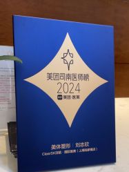 -洁铭新加坡医美