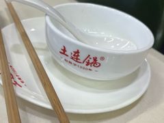 -土连锅·现熬养生汤锅(梁家巷店)