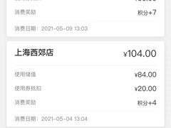 -西贝莜面村(上海百联西郊店)